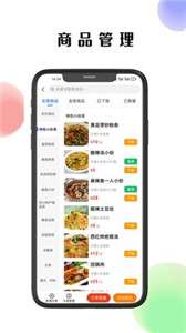 仓鼠外卖商家版图3