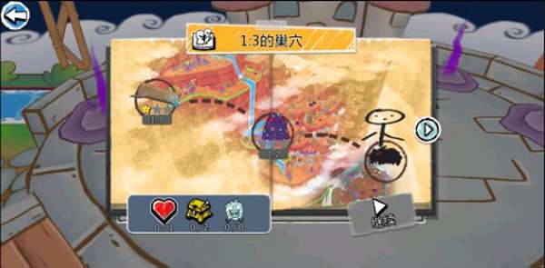 画个火柴人3中文版图3