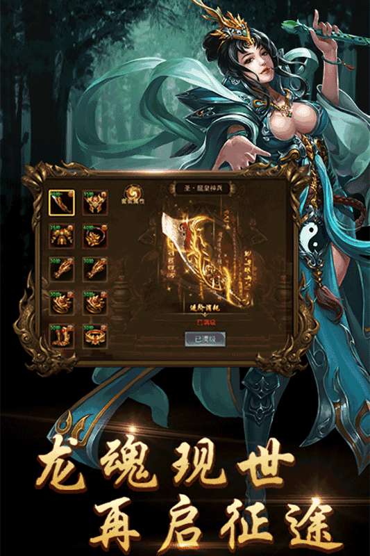 天晴神途高爆领红包图2