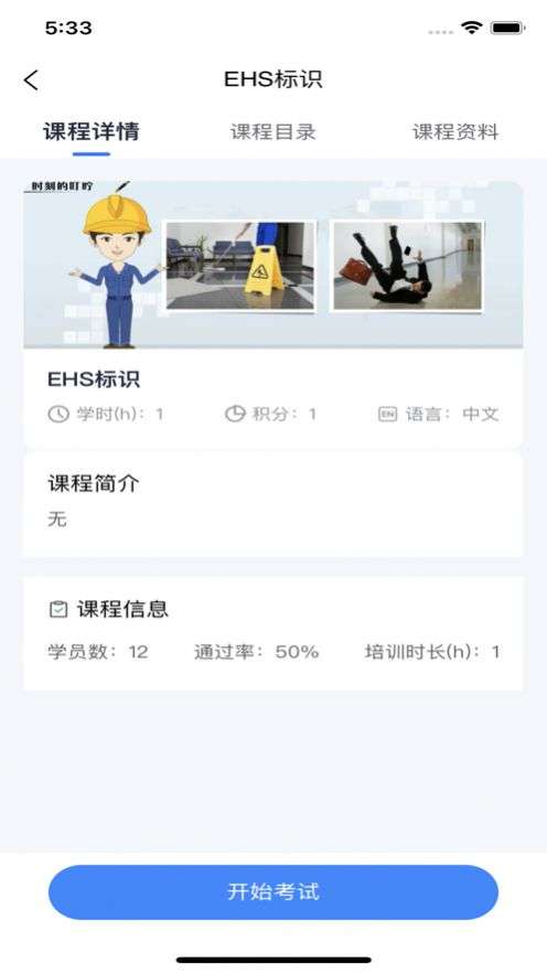 安予在线培训图3