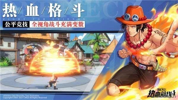 航海王热血航线先锋服图6