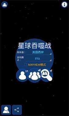 星球吞噬战最新版图7