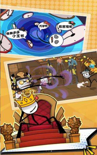火柴人求生大逃亡图3
