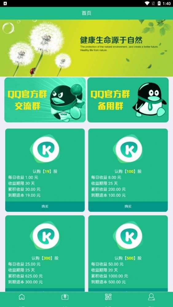 中国康养图2