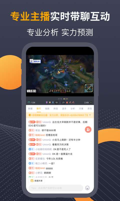 蜂鸟竞技直播图3