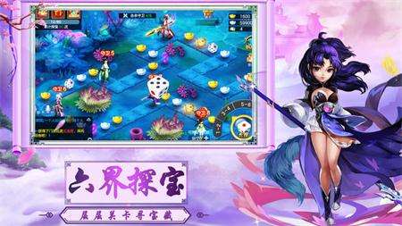 傲视六界图3