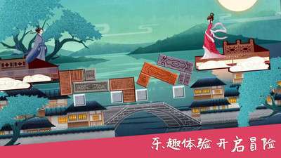 搭桥达人图3