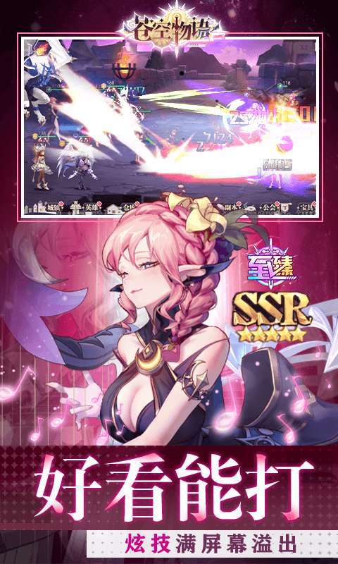 苍空物语（0.1折免费版）图5