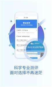 掌上高考ai填志愿图1