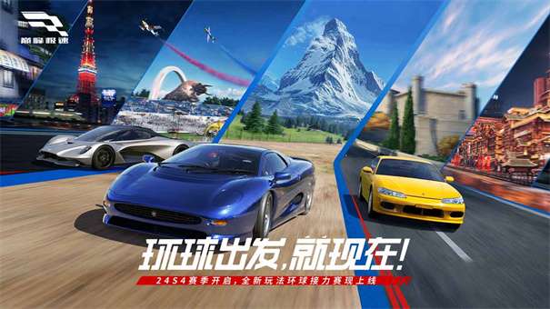 巅峰极速九游版v0.11.0图1