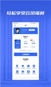 文件恢复管家图3