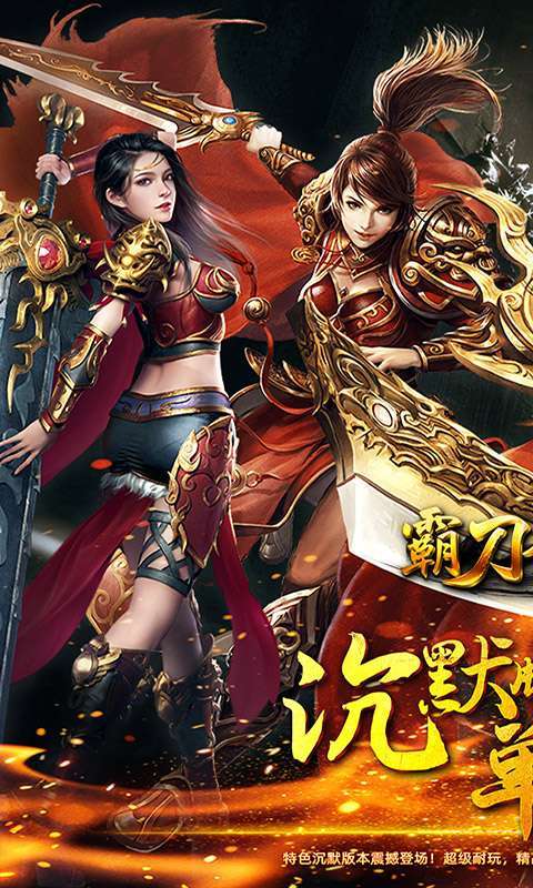 霸刀传奇(航海王沉默传奇)图1