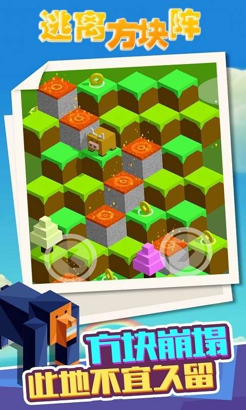 逃离方块阵图4