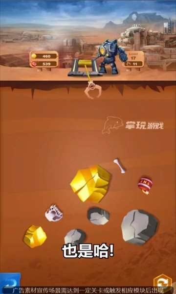 指尖富翁图3