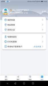 中通优运图3