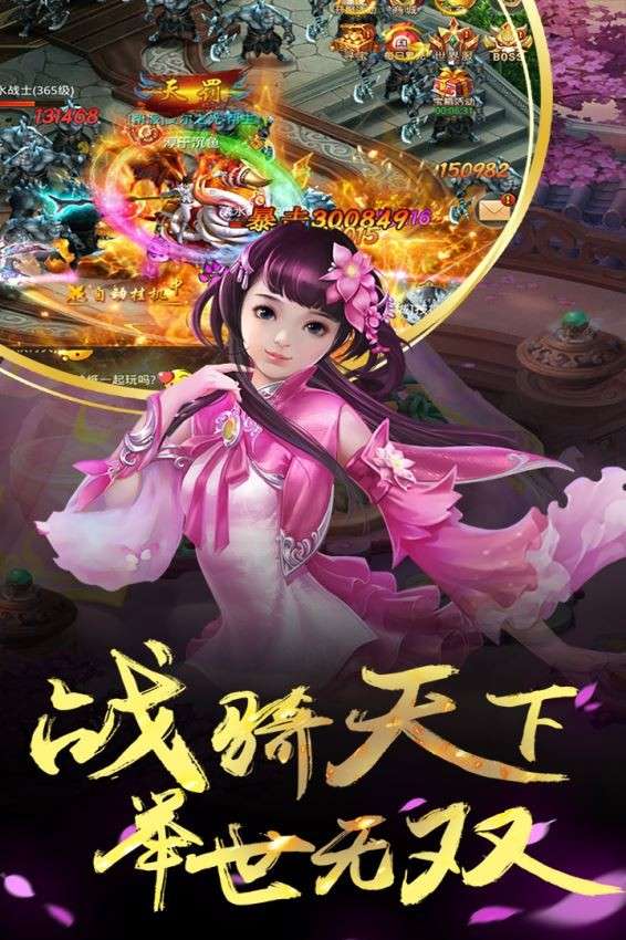 战歌图1