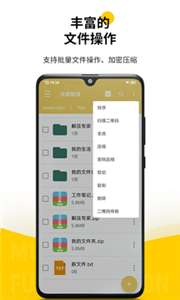 zip文件解压专家图1