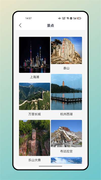 熊猫爱旅行计划（安卓版）图3