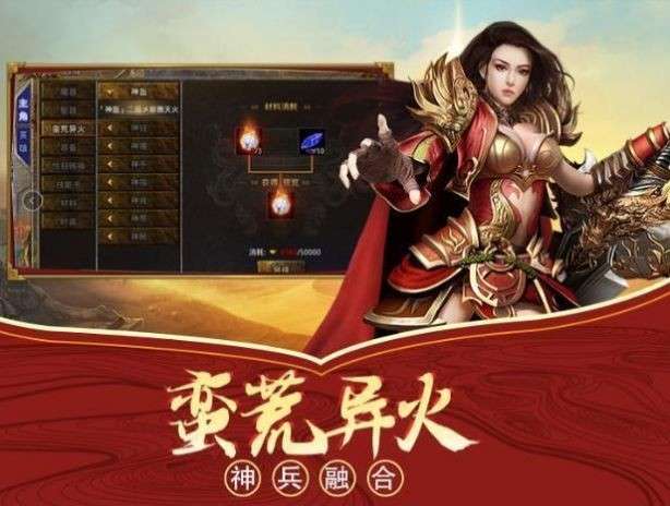 烈焰荣光之3D创世永恒图3