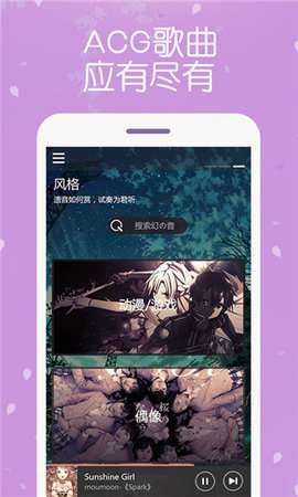 幻音音乐图2
