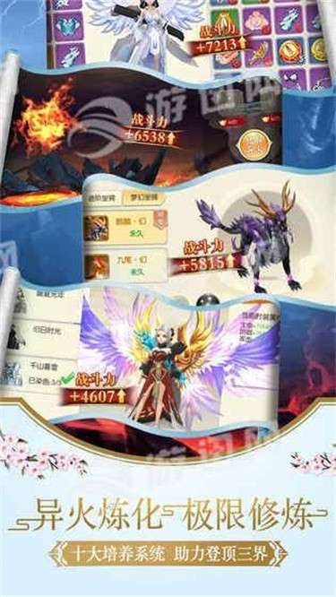 仙灵幻境图4