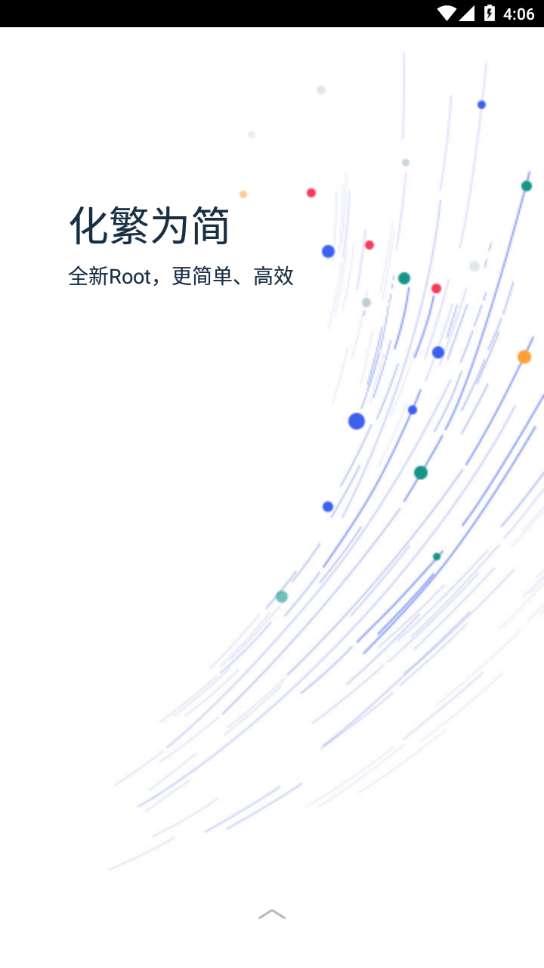 KingRoot图3