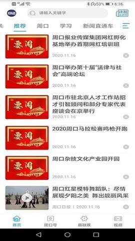 周口周道图3