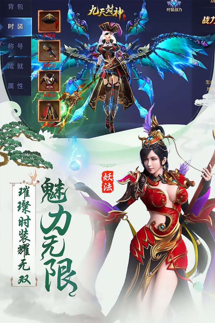 九天仙道手游图1