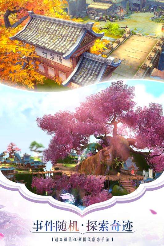 苍穹之剑2应用宝版图3