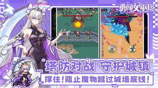 勇闯女巫塔折相思v1.15.1图3