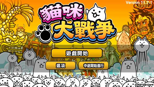 猫咪大战争dog版图4