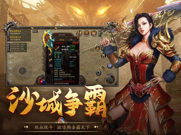 至尊霸主单机版(附激活码)图4