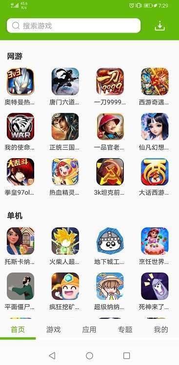 2265游戏盒子破解版图4