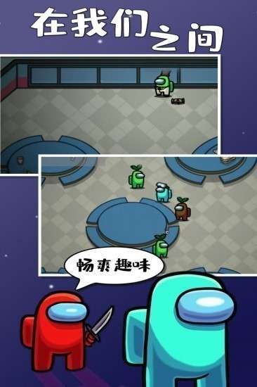 在我们之间中文版图1