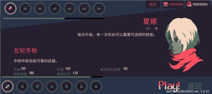 黎明前20分钟免广告版图5