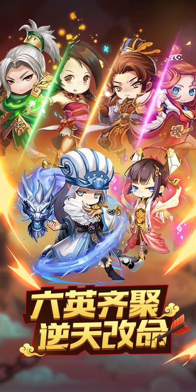 争渡三国图5