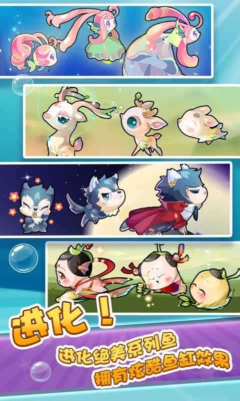 开心水族箱手机版图1