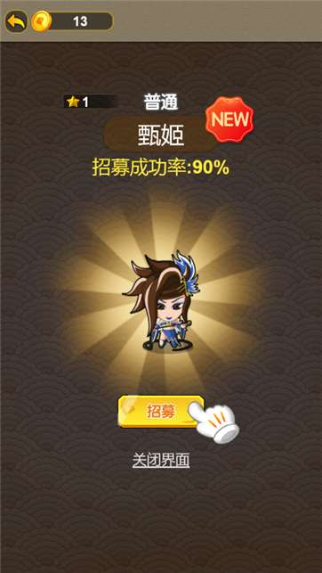 挂机三国雄霸天下图2