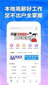 天长网招聘图3