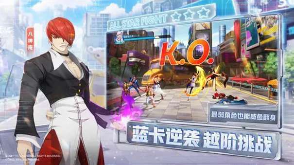 全明星激斗0.1折版本图3