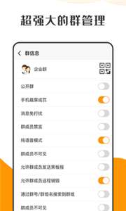 萝卜密聊图2
