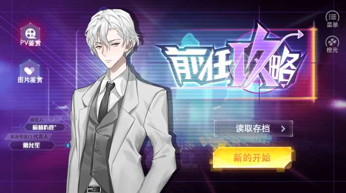前任攻略破解版金手指最新图3