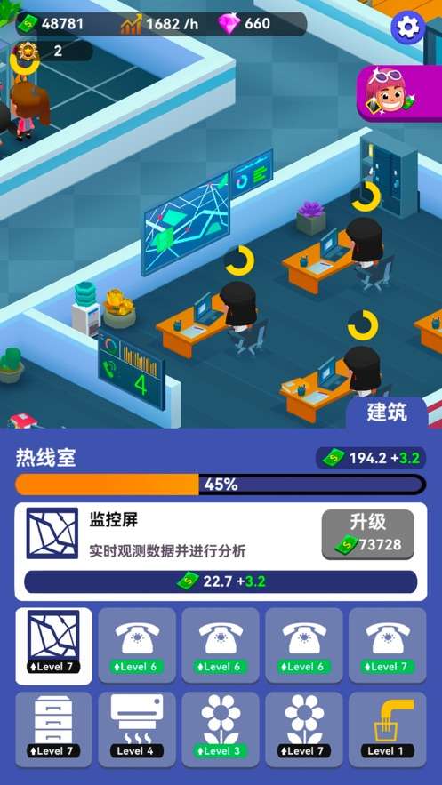 放置消防局图3