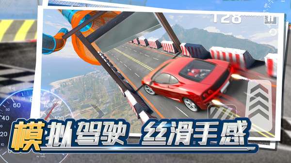 弹射飞车1图2