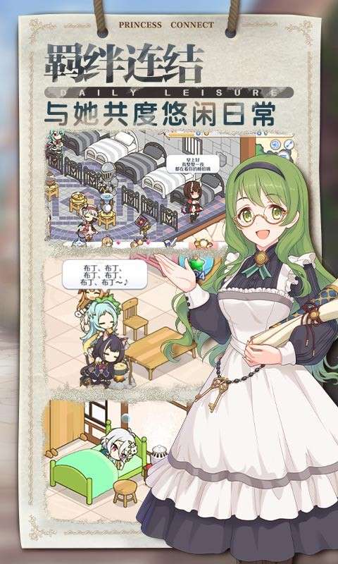 公主连结万圣节版图3