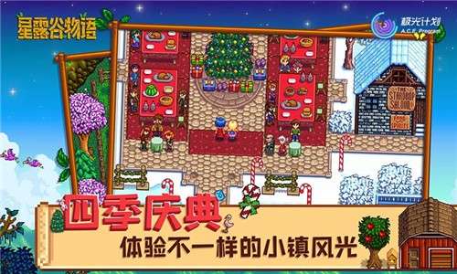 星露谷物语日系少女心美化图2