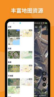 新知卫星地图图4
