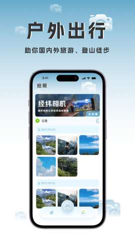 海拔地图海拔相机图1