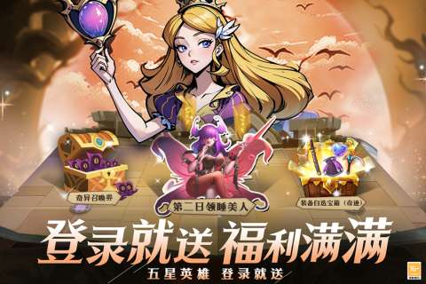 决战地牢测试服图5