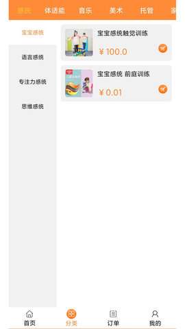 淘课图3